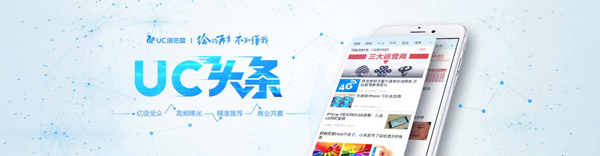 六合推广竞价