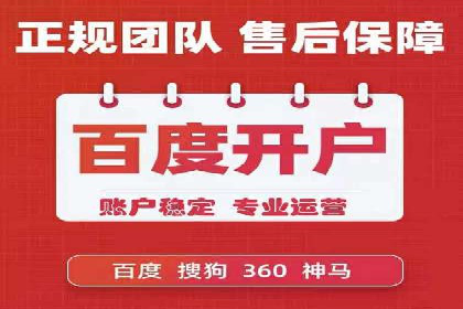 百度信息流广告开户的转化率提升策略——多案例分析
